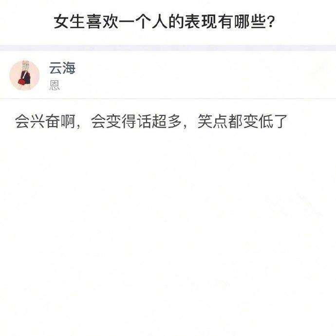 女生在喜欢的人面前的表现, 有要洗头的理由了