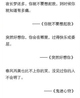 哪一句歌词, 曾让你在深夜里痛哭流涕? 网友的评论让人心疼