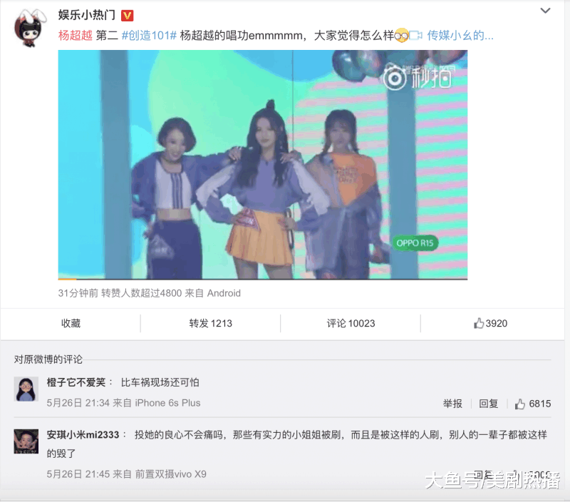 没唱功没特色, 人气力压孟美岐现又赶超宣仪, 网友: 会哭也是技能
