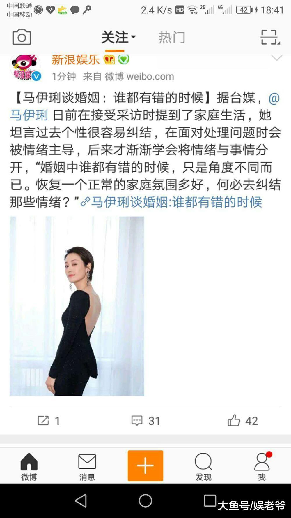 马伊琍被网友评不如张雨绮洒脱后, 再次谈及婚姻, 竟说出这句话?