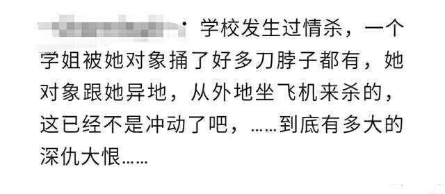 和极端的人恋爱到底有多可怕? 网友: 恋爱都这么可怕吗, 还是单身好
