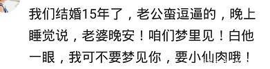 嫁给一个逗比老公是一种怎样的体验? 网友: 每天都充满乐趣
