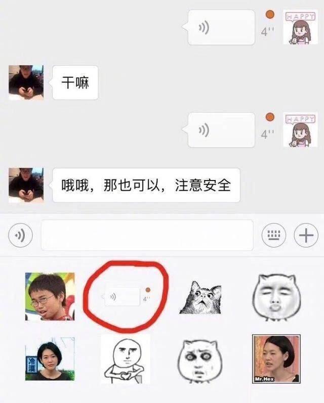 今天算是知道什么叫敷衍了, 敷衍聊天最为致命