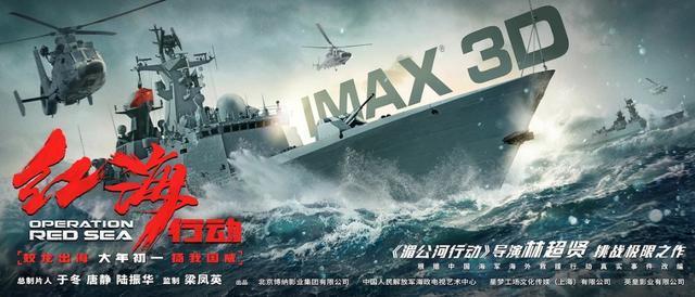 《红海行动》导演林超贤: 太累了, 下次要拍爱情片