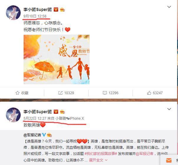 李小璐时隔九个多月再发关于自己生活的微博, 评论还是一边倒