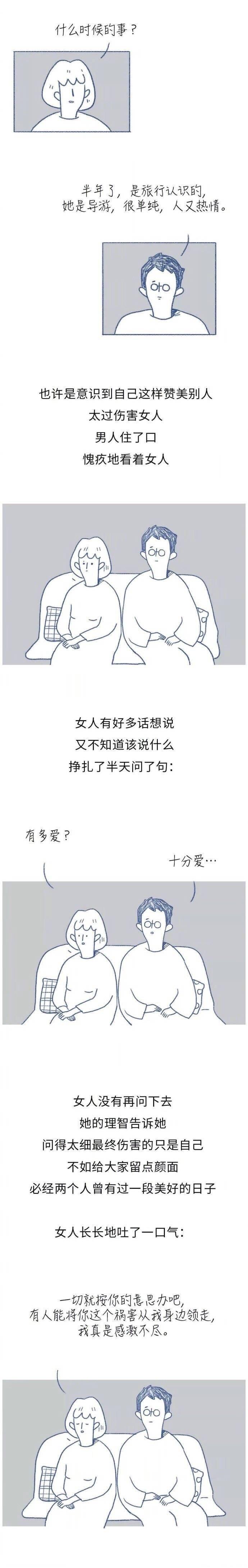 老公出轨想离婚, 女人没哭没闹却笑了。
