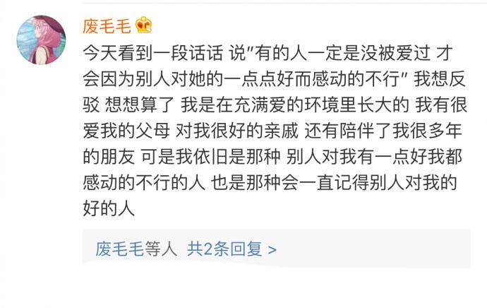 遇到一点善意就觉得受宠若惊, 本来飞扬跋扈的性格都变得小心翼翼