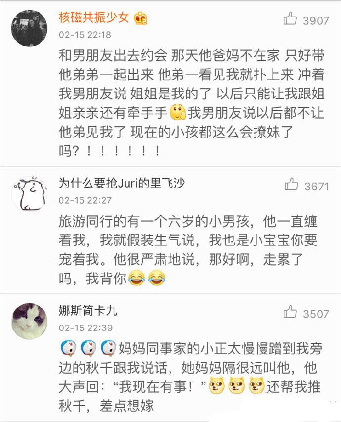 现在小孩子的撩妹技能真是太厉害了