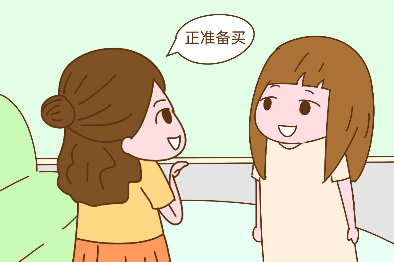 如果你有两个女儿, 你会为女儿买房吗? 网友的答案很现实