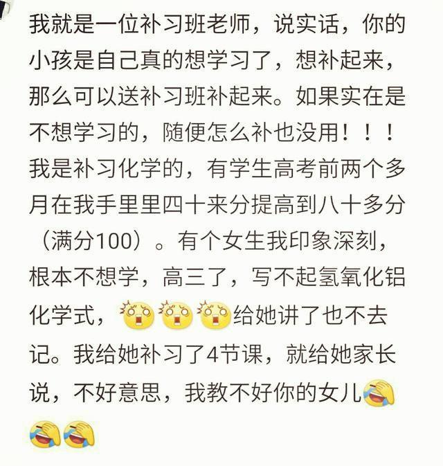 砸钱给孩子补课, 到底有用吗? 看看宝妈们的真实经历