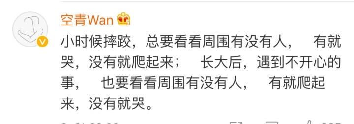 真的是这样啊! 我们成年人都是安排好时间才敢情绪崩溃的