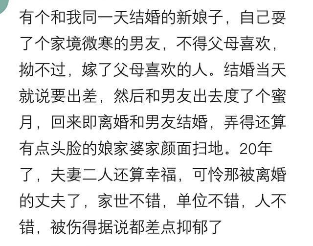 你见过哪些因为作而毁掉自己婚姻的人? 网友: 婚礼现场大打出手