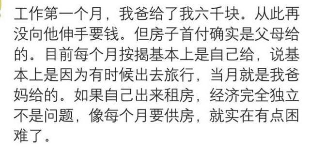 你毕业后多久才开始经济独立的? 你还在伸手向父母要钱吗?