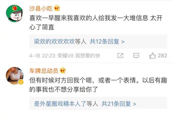 屁大点事都想跟喜欢的人聊一聊, 单身狗不明白的事情系列