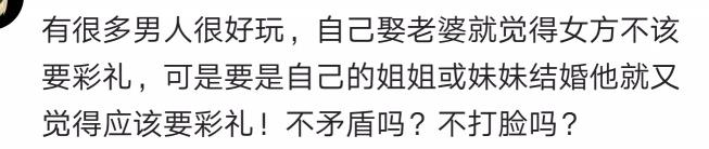 辛苦养大的女儿, 出嫁时应该要彩礼吗? 网友: 要彩礼就像是卖女儿