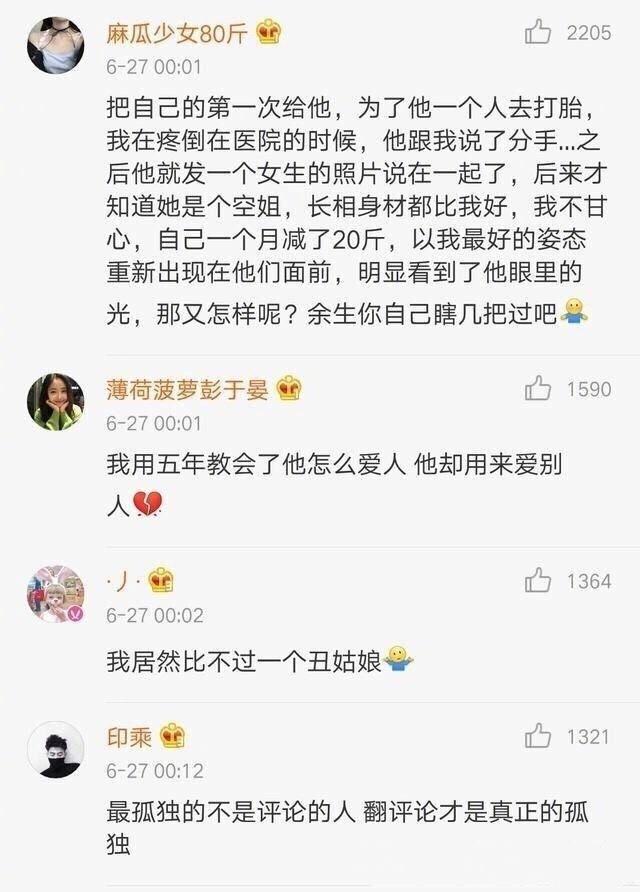 撞见前女友和新欢, 分开后又遇见前任会是什么样的感觉, 非常心酸了