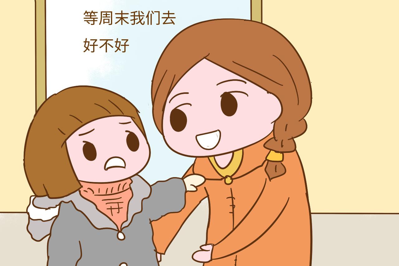 当我们想对孩子说“不”的时候, 这个词更容易让孩子接受