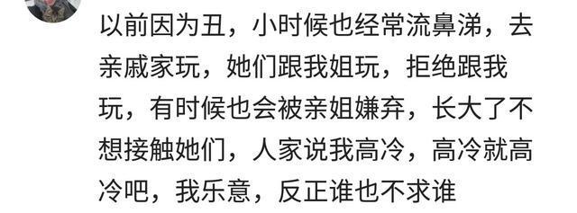 因为长相不好看你受到了怎样的对待? 网友: 老是被欺负