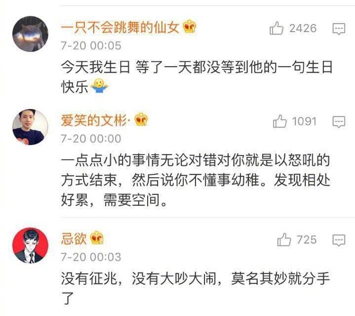 情侣分手前有什么征兆? 你们当初为什么分手的?