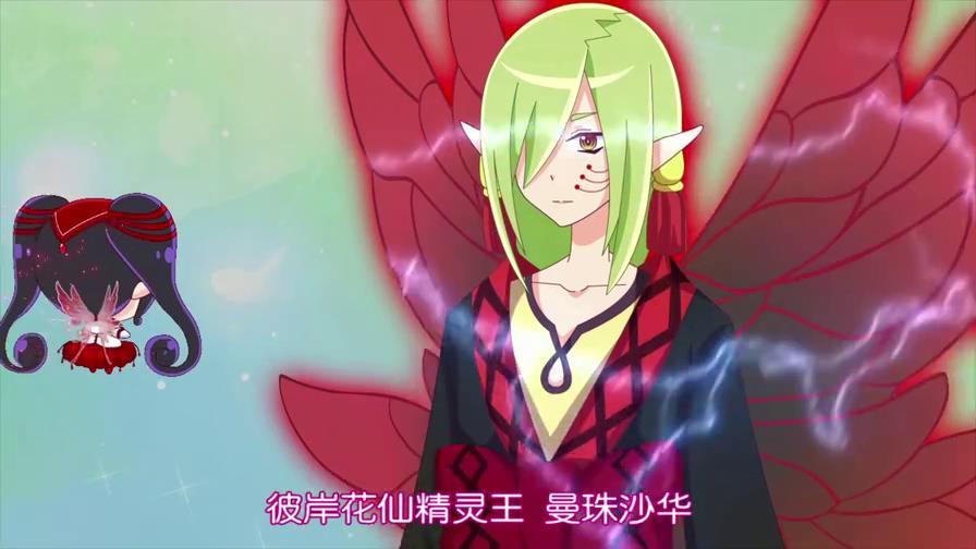 彼岸花精灵王曼珠沙华