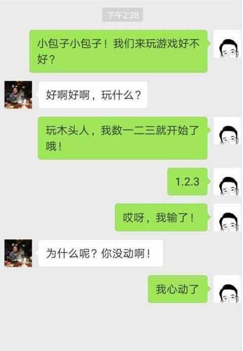 肉麻的撩妹情话, 女人心中最享受, 单身狗要学