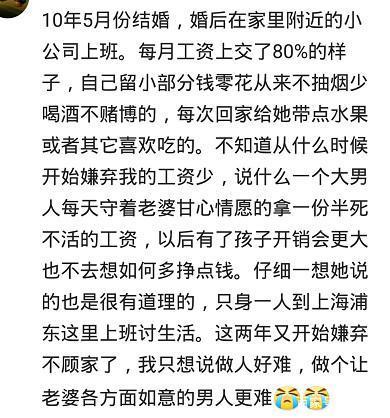 和老公长时间分居是什么的感受? 网友: 需要的时候永远不在