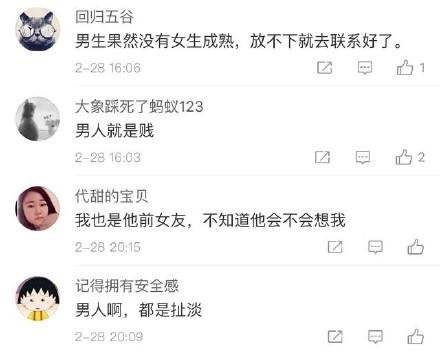 你那么想念前任, 我变成你前任好了