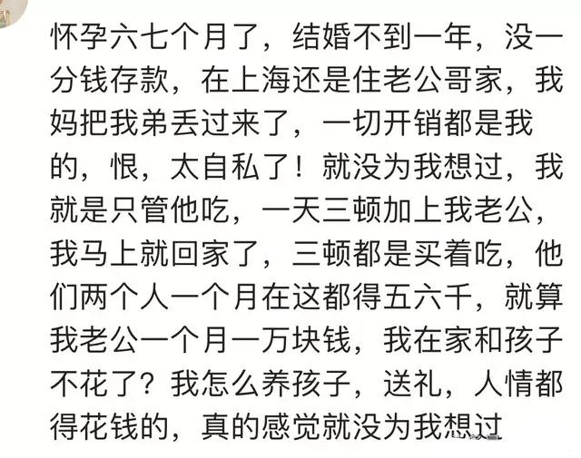 怀孕后电话告诉婆婆, 她在电话里兴奋得嗷嗷喊! 把我惯到都没边了