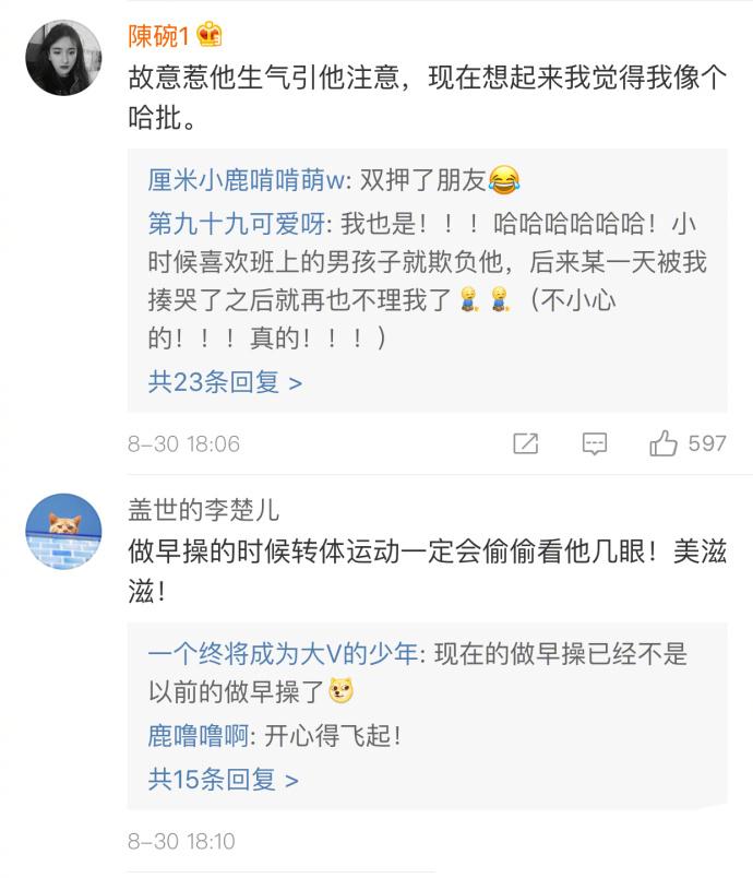 你为你暗恋的人都做过什么傻事, 评论好多我本人都做过