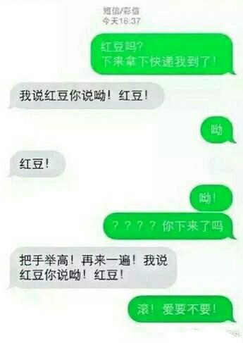你和快递小哥有多熟悉, 看看聊天记录就知道了