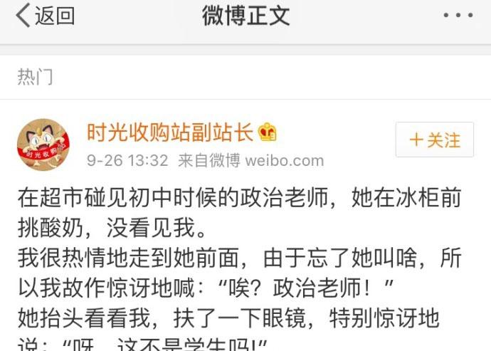 塑料师生情就不要强硬的打招呼了, ok? ????