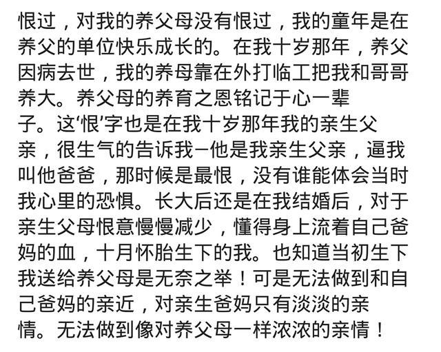 你恨过你爸妈吗? 看看网友的评论, 痛心了