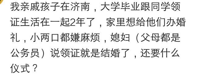 你见过最轻“简”至极的婚礼是什么样的? 结婚两个字都避之不提