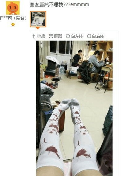 奇葩买家秀|换上新打底袜, 被室友无视了