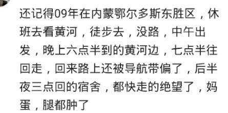 长这么大, 你做过最疯狂的是什么事情?