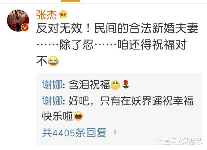 张杰和谢娜居然这么称呼新婚夫妇? 网友: 还真拿自己当皇帝?