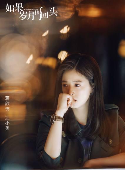 靳东新剧来袭, 陷入三角感情纠葛, 网友: 有娘娘收视率就稳了