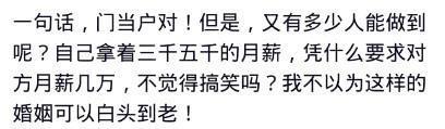 你愿意嫁给月薪4000多的男人吗? 网友: 可以同甘, 为什么不能共苦