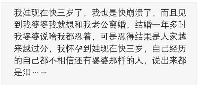 是什么把你硬生生逼成了一个“恶媳妇”? 网友: 贤良淑德没有用!