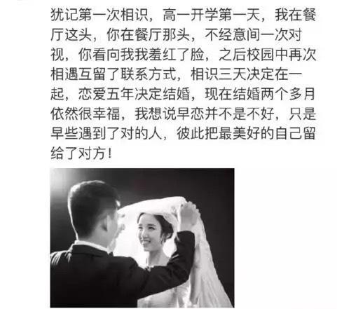 你学生时代的恋情最后怎么样了? 校服到婚纱, 真浪漫