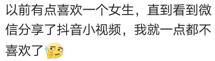 怎样的女生会散发出一种“廉价感”呢? 网友: 拒绝别人我是认真的