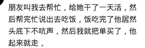 你身边有没有特别没有教养的人? 网友: 你们都不吃吧, 那我打包了
