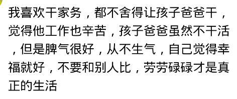 女人幸不幸福, 看她的起床时间就知道? 网友们撒的一手好狗粮