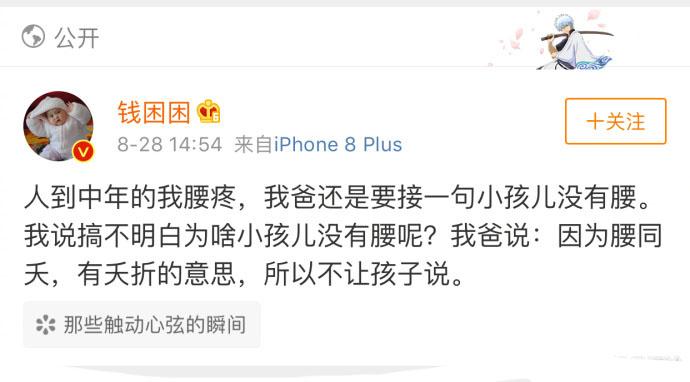 怪不得小时候说腰酸家里人都说小孩子哪来的腰, 受教了