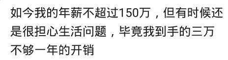 月薪2万以上的人都是做什么工作的? 网友: 月薪2k的我看的津津有味