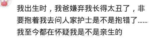 有一对逗比的父母是一种怎样的体验? 网友: 幼稚起来像个孩子