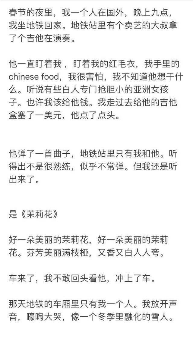 有没有遇见过让你感触很深陌生人的故事?