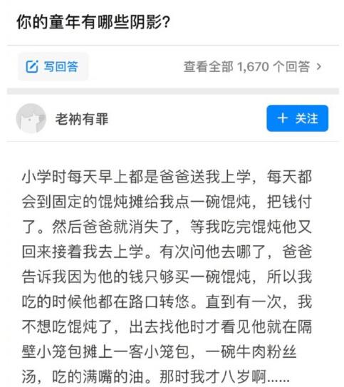 你的童年有哪些阴影? 看评论原谅我不厚道地笑出了声, 长大真是不容易啊