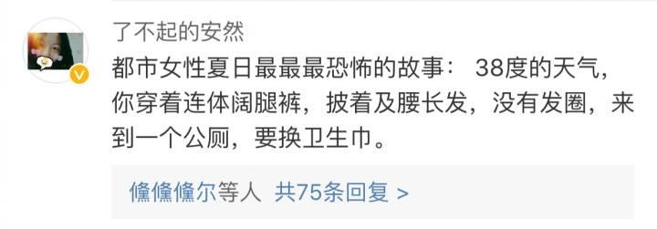 都市女性夏日恐怖故事, 评论求求你们别说了, 这画面感