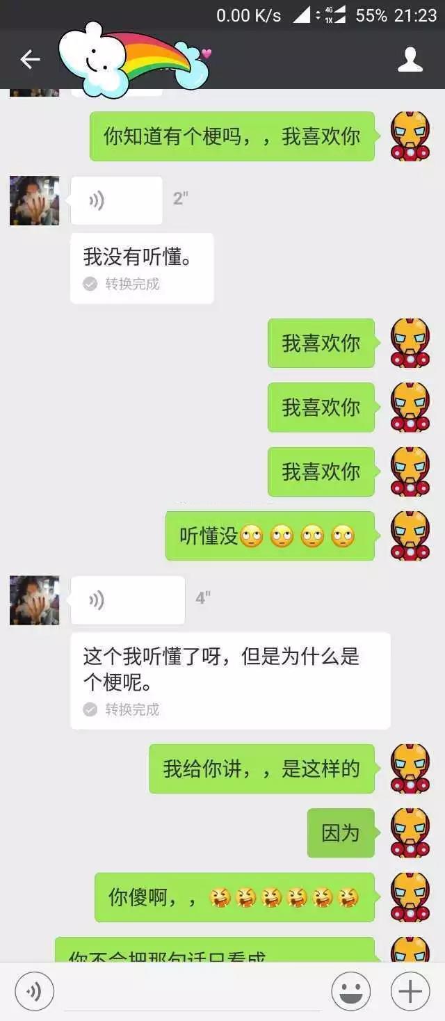 学会这些聊天套路, 轻松撩到小姐姐, 尤其第七个